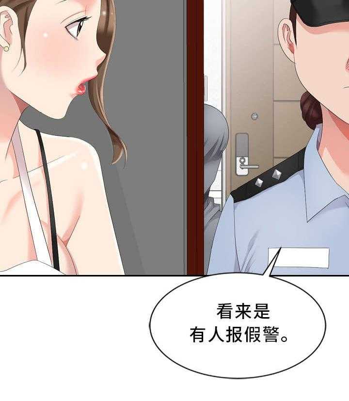 《潜入者》漫画最新章节第3话 3_隔壁先生免费下拉式在线观看章节第【2】张图片