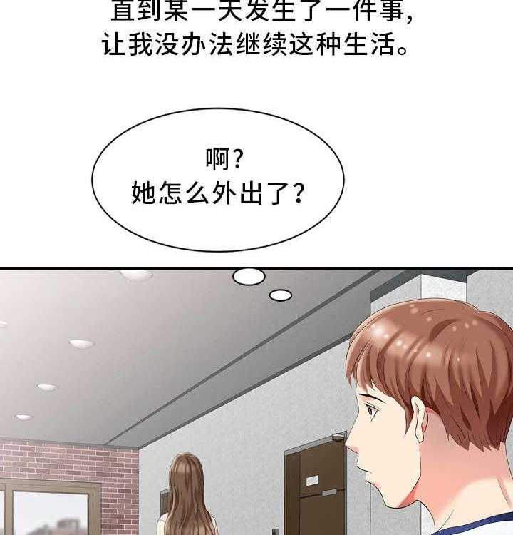 《潜入者》漫画最新章节第4话 4_私闯民宅免费下拉式在线观看章节第【31】张图片