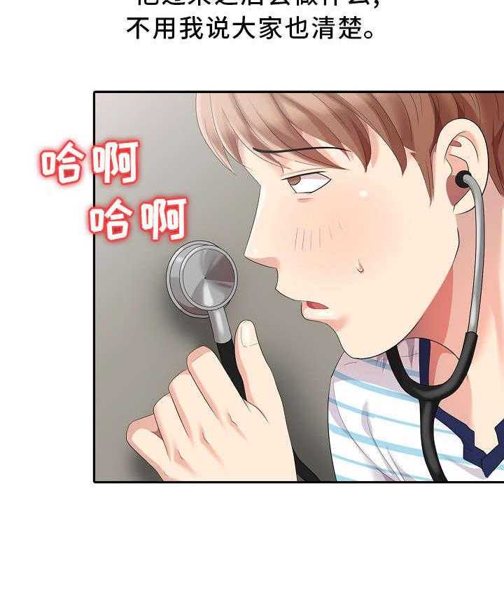 《潜入者》漫画最新章节第4话 4_私闯民宅免费下拉式在线观看章节第【36】张图片