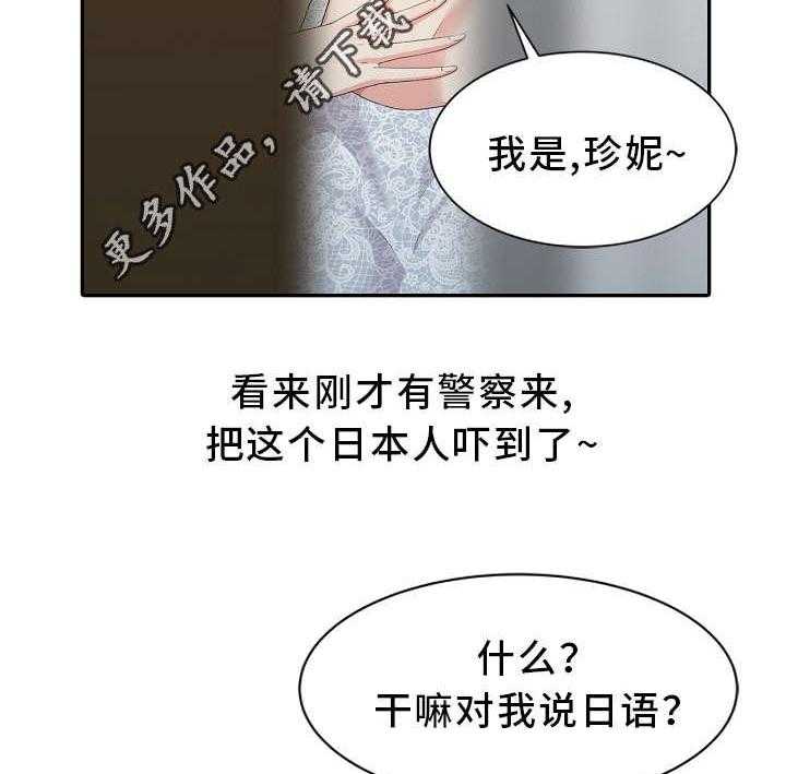 《潜入者》漫画最新章节第4话 4_私闯民宅免费下拉式在线观看章节第【54】张图片