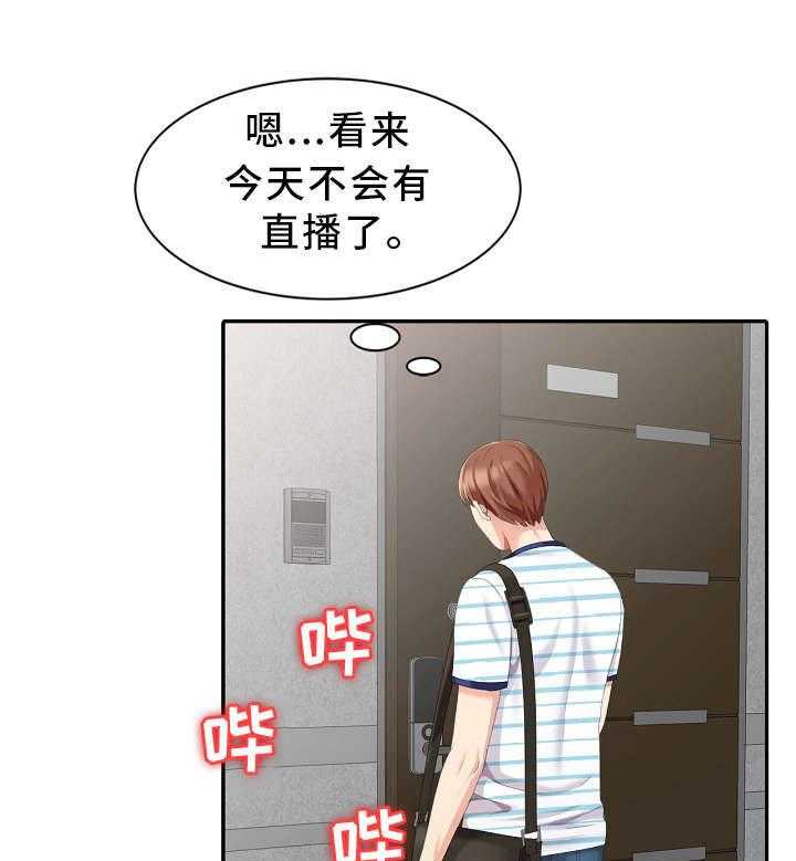 《潜入者》漫画最新章节第4话 4_私闯民宅免费下拉式在线观看章节第【29】张图片