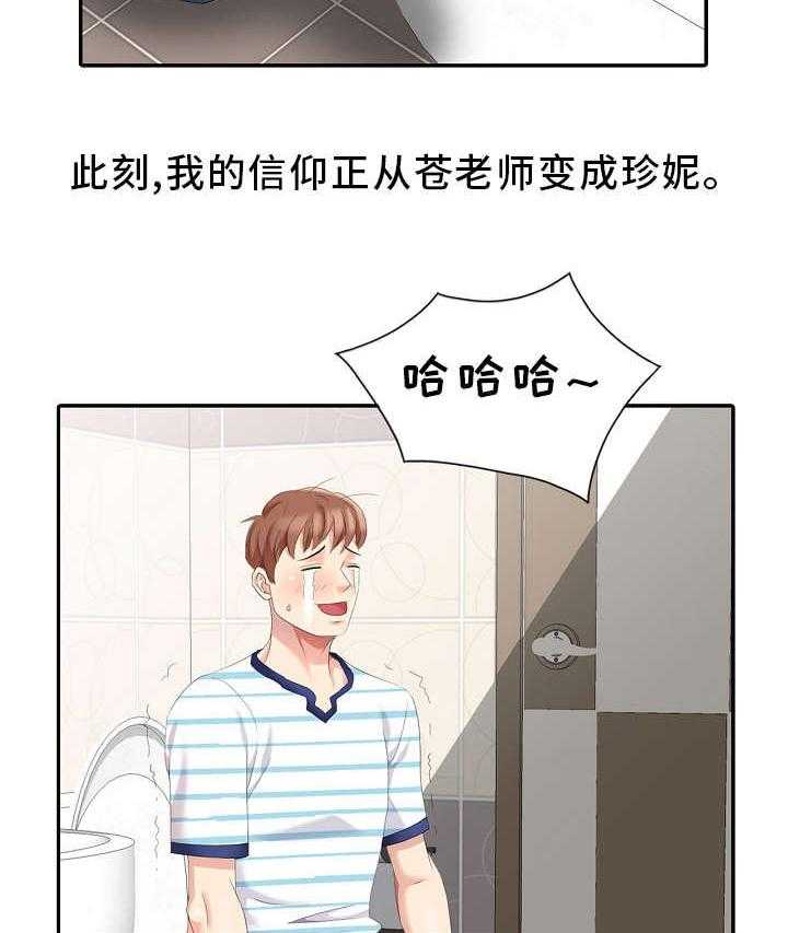 《潜入者》漫画最新章节第4话 4_私闯民宅免费下拉式在线观看章节第【6】张图片