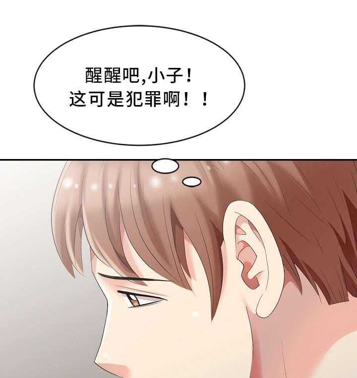 《潜入者》漫画最新章节第4话 4_私闯民宅免费下拉式在线观看章节第【25】张图片