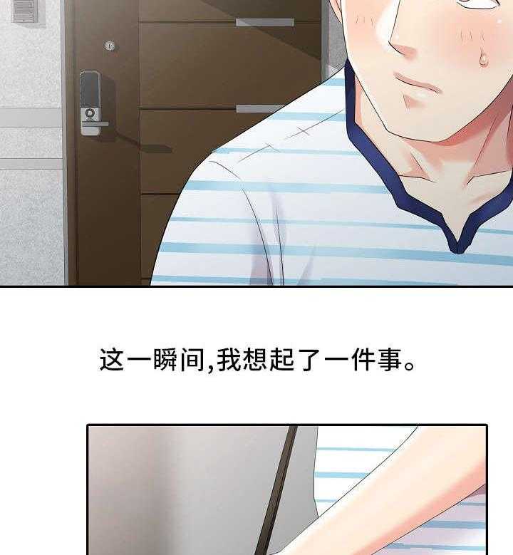 《潜入者》漫画最新章节第4话 4_私闯民宅免费下拉式在线观看章节第【27】张图片