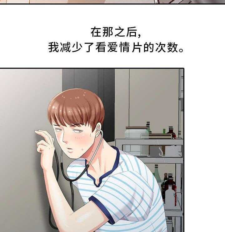 《潜入者》漫画最新章节第4话 4_私闯民宅免费下拉式在线观看章节第【39】张图片