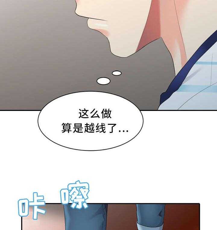 《潜入者》漫画最新章节第4话 4_私闯民宅免费下拉式在线观看章节第【24】张图片