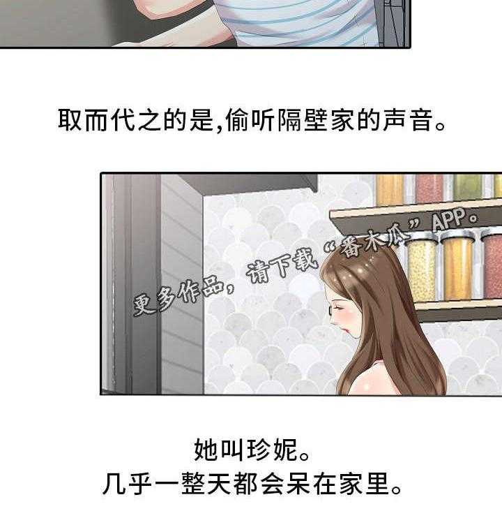 《潜入者》漫画最新章节第4话 4_私闯民宅免费下拉式在线观看章节第【38】张图片