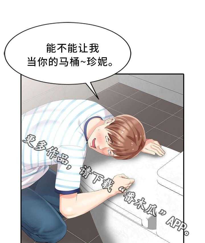 《潜入者》漫画最新章节第4话 4_私闯民宅免费下拉式在线观看章节第【7】张图片