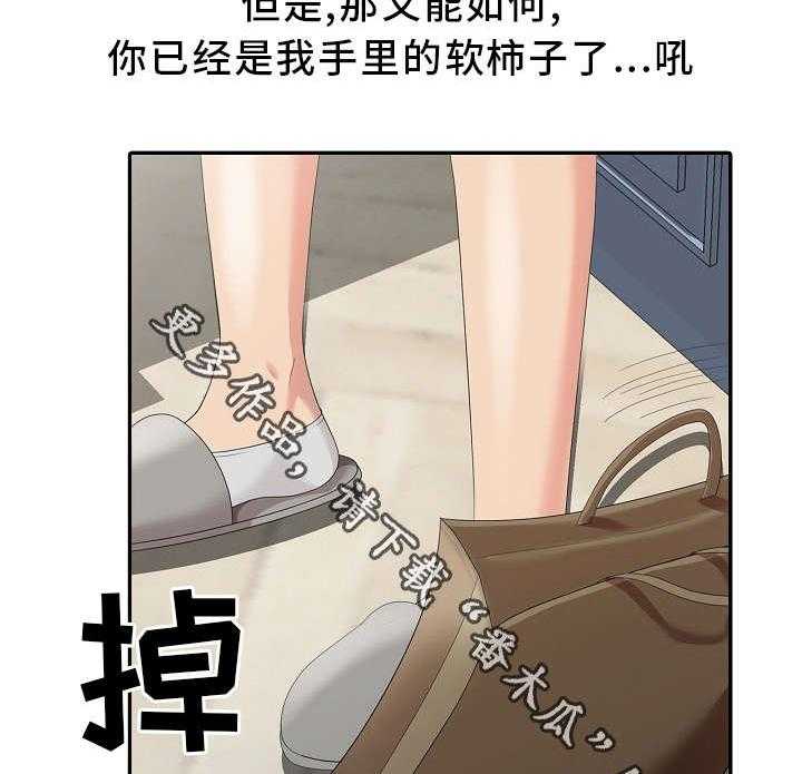 《潜入者》漫画最新章节第5话 5_意外免费下拉式在线观看章节第【25】张图片