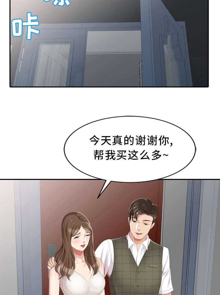 《潜入者》漫画最新章节第5话 5_意外免费下拉式在线观看章节第【30】张图片