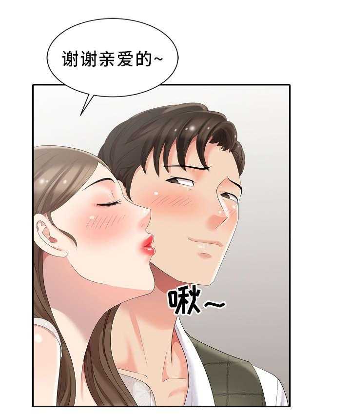 《潜入者》漫画最新章节第5话 5_意外免费下拉式在线观看章节第【28】张图片