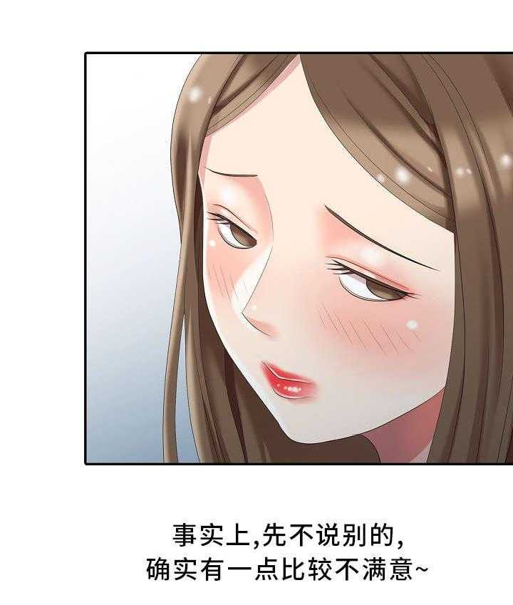 《潜入者》漫画最新章节第5话 5_意外免费下拉式在线观看章节第【27】张图片