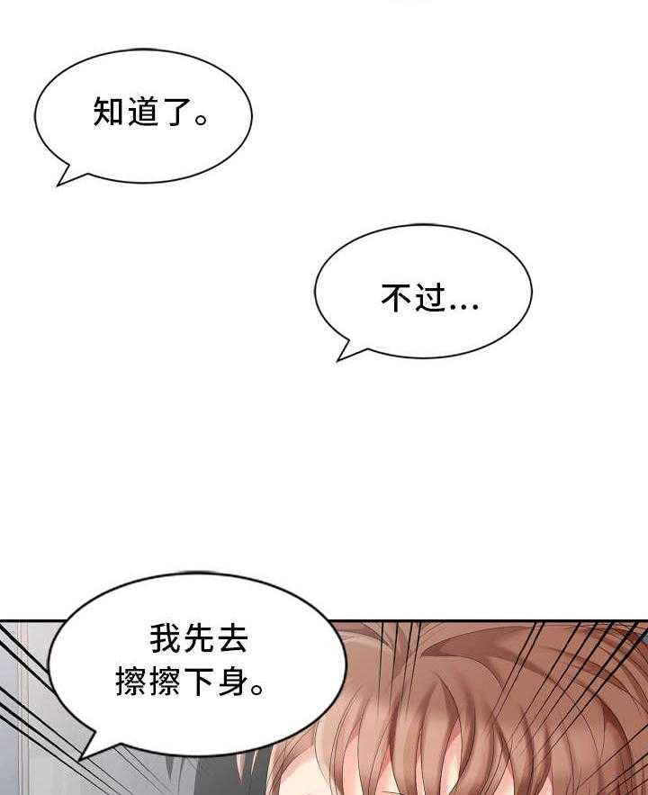 《潜入者》漫画最新章节第5话 5_意外免费下拉式在线观看章节第【10】张图片