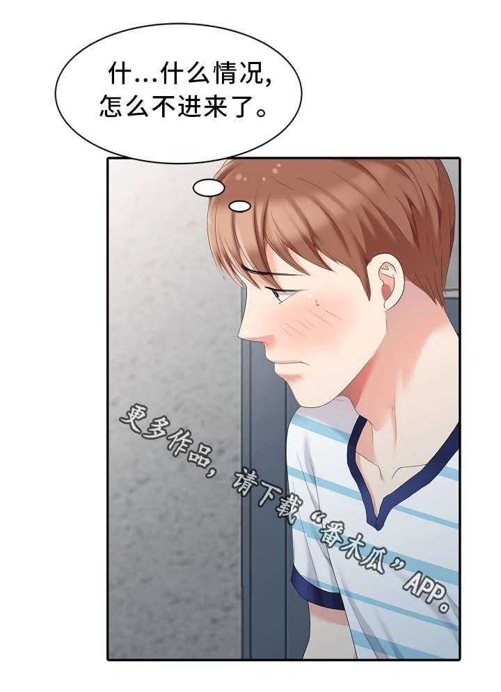 《潜入者》漫画最新章节第5话 5_意外免费下拉式在线观看章节第【1】张图片