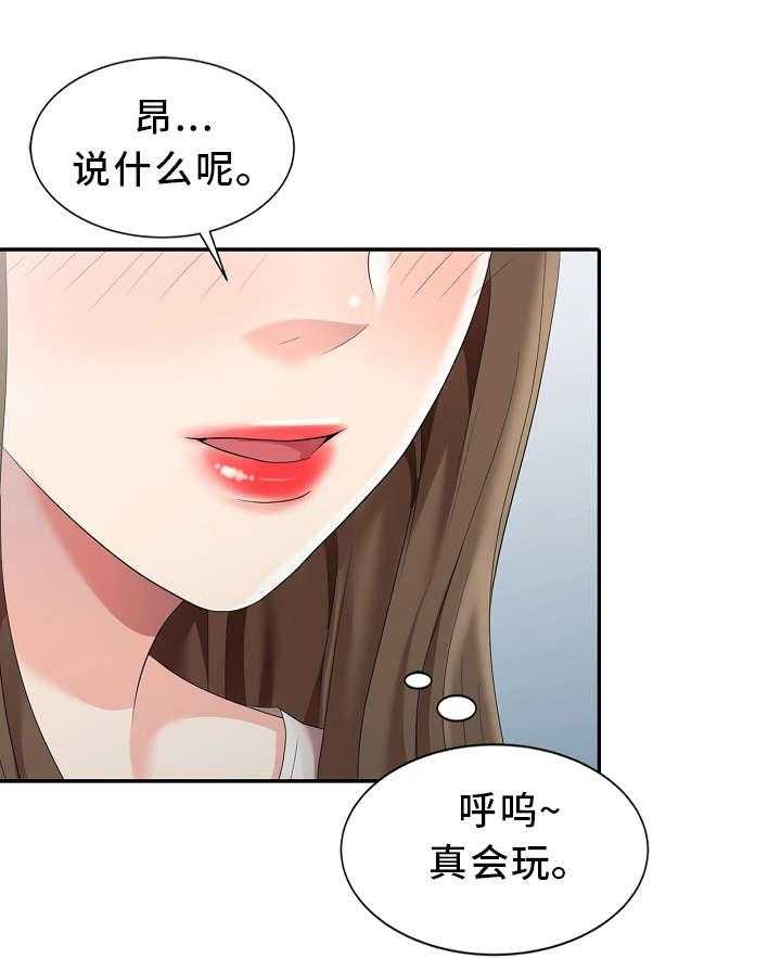 《潜入者》漫画最新章节第5话 5_意外免费下拉式在线观看章节第【11】张图片