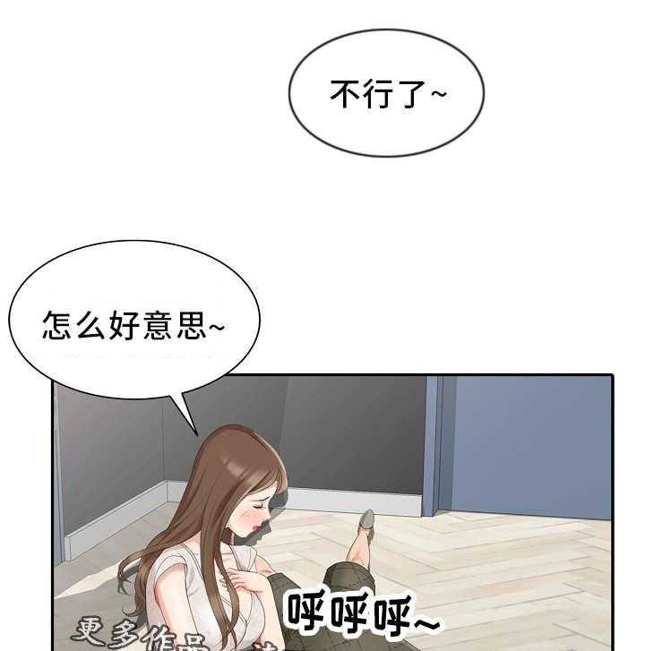 《潜入者》漫画最新章节第6话 6_战利品免费下拉式在线观看章节第【30】张图片