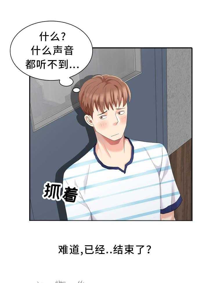 《潜入者》漫画最新章节第6话 6_战利品免费下拉式在线观看章节第【25】张图片