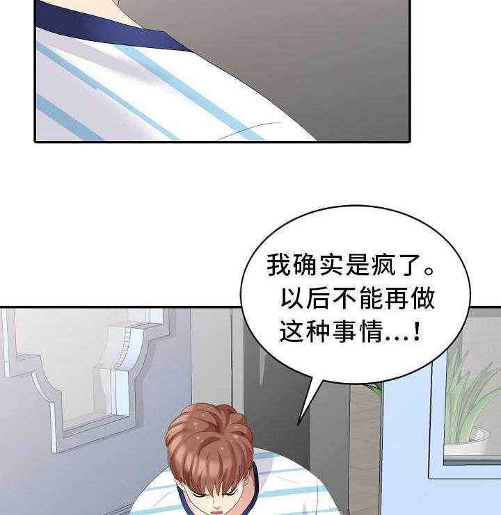 《潜入者》漫画最新章节第6话 6_战利品免费下拉式在线观看章节第【17】张图片