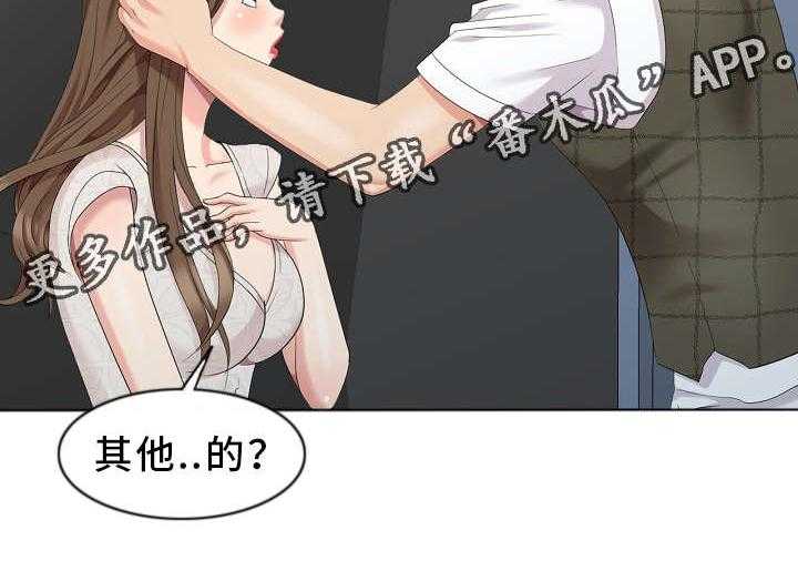 《潜入者》漫画最新章节第6话 6_战利品免费下拉式在线观看章节第【26】张图片