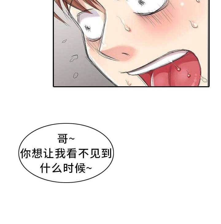 《潜入者》漫画最新章节第6话 6_战利品免费下拉式在线观看章节第【3】张图片