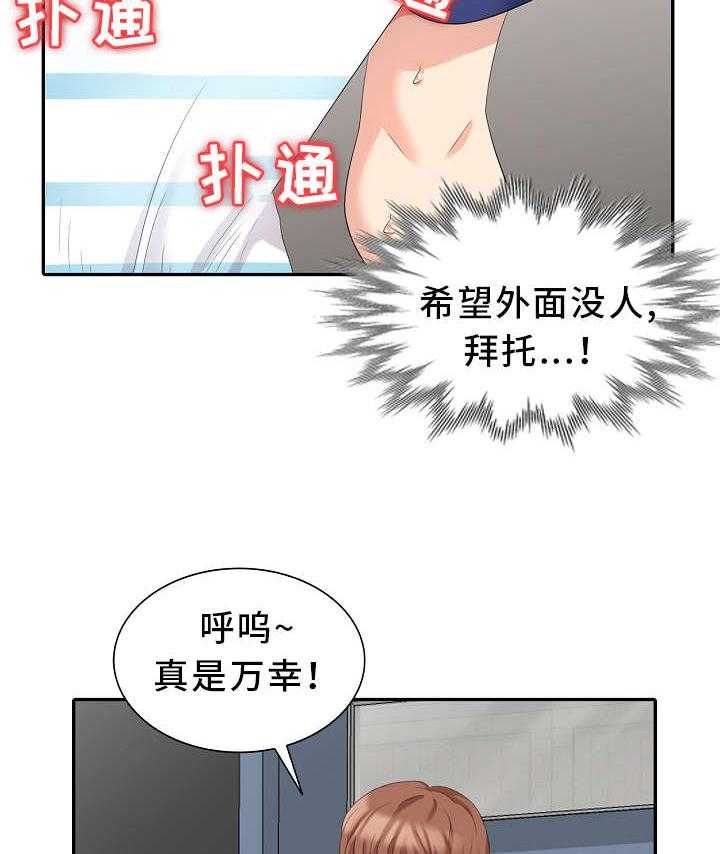 《潜入者》漫画最新章节第6话 6_战利品免费下拉式在线观看章节第【20】张图片