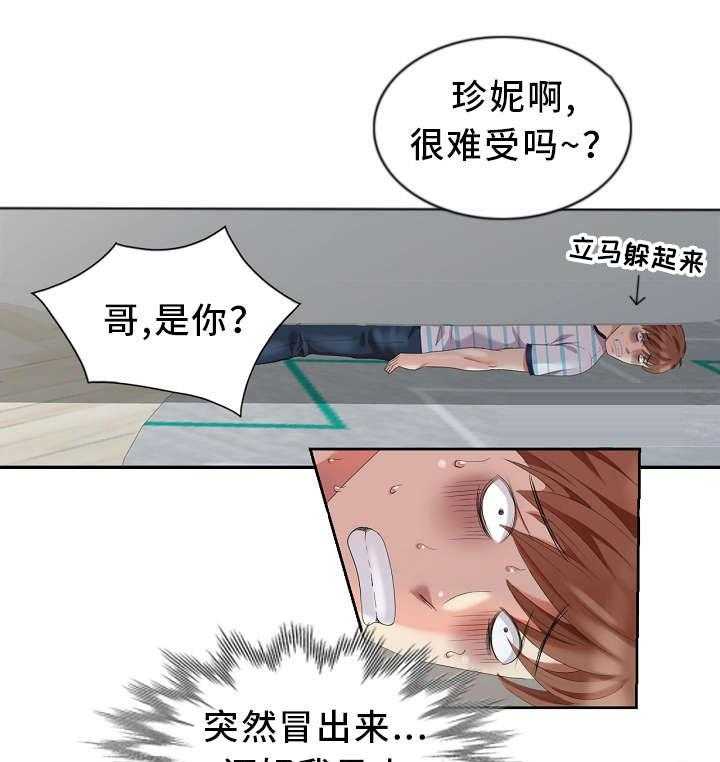 《潜入者》漫画最新章节第7话 7_想起来了！免费下拉式在线观看章节第【26】张图片