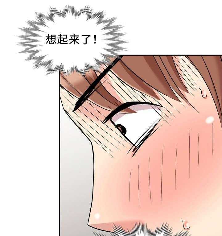 《潜入者》漫画最新章节第7话 7_想起来了！免费下拉式在线观看章节第【3】张图片