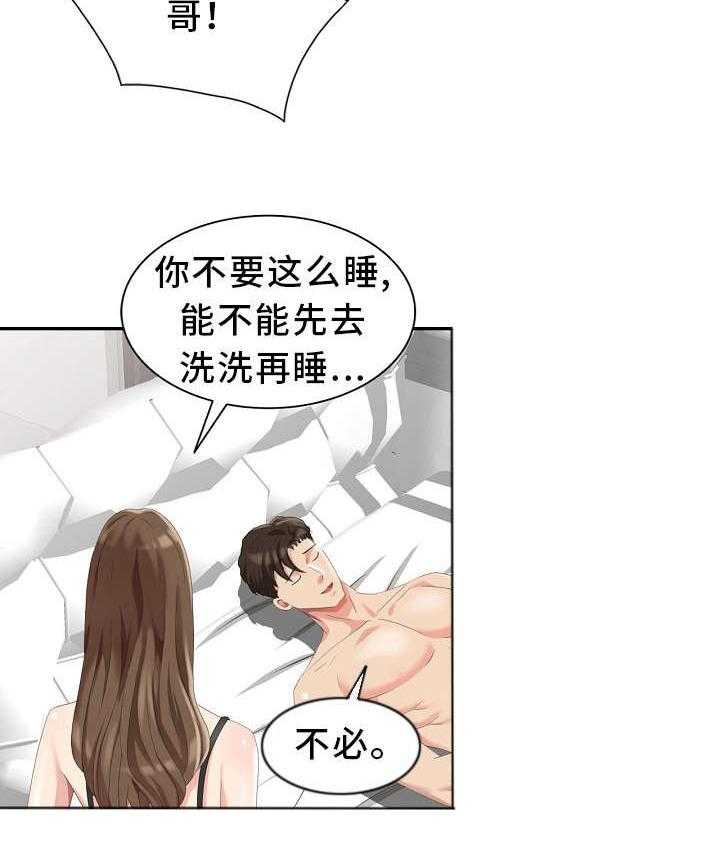 《潜入者》漫画最新章节第7话 7_想起来了！免费下拉式在线观看章节第【22】张图片