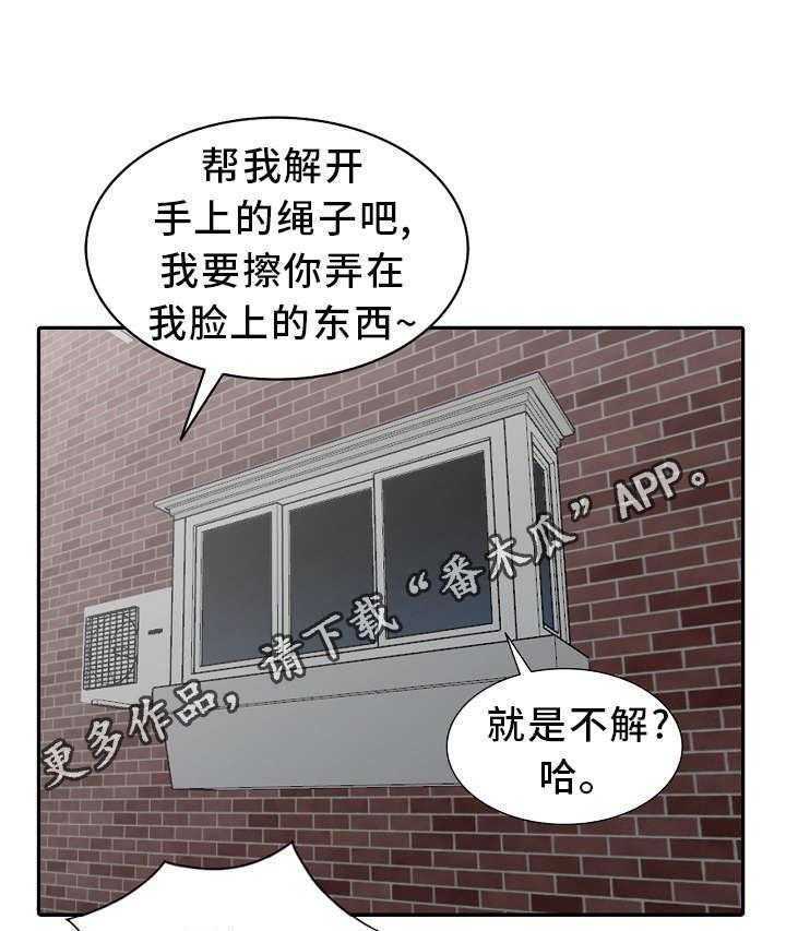 《潜入者》漫画最新章节第7话 7_想起来了！免费下拉式在线观看章节第【23】张图片