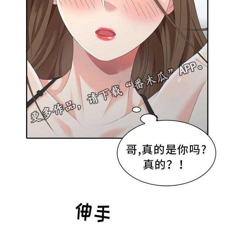 《潜入者》漫画最新章节第7话 7_想起来了！免费下拉式在线观看章节第【24】张图片