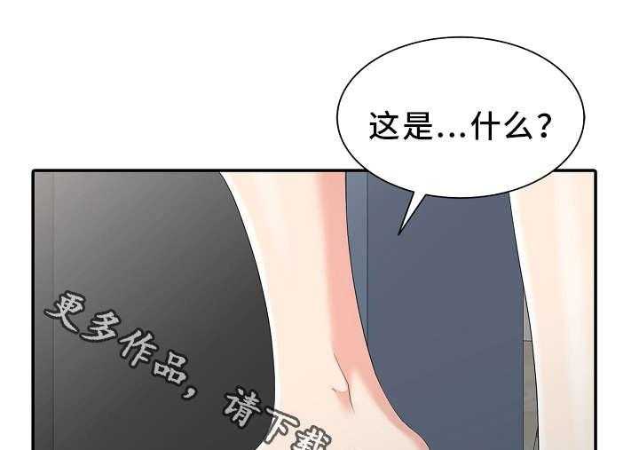 《潜入者》漫画最新章节第8话 8_偷窥免费下拉式在线观看章节第【19】张图片