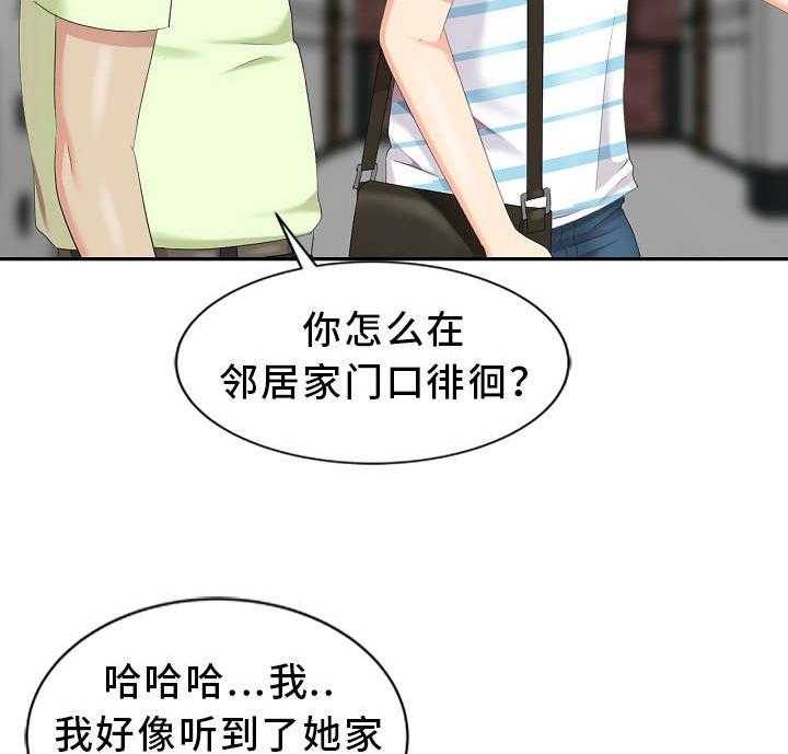 《潜入者》漫画最新章节第8话 8_偷窥免费下拉式在线观看章节第【11】张图片