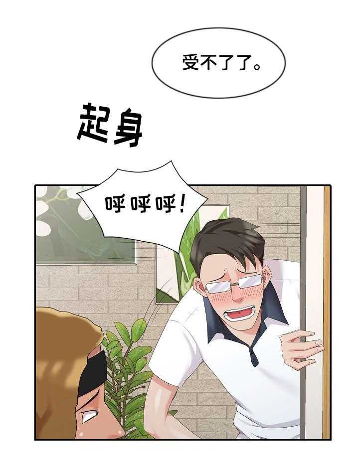 《潜入者》漫画最新章节第9话 9_开锁免费下拉式在线观看章节第【24】张图片