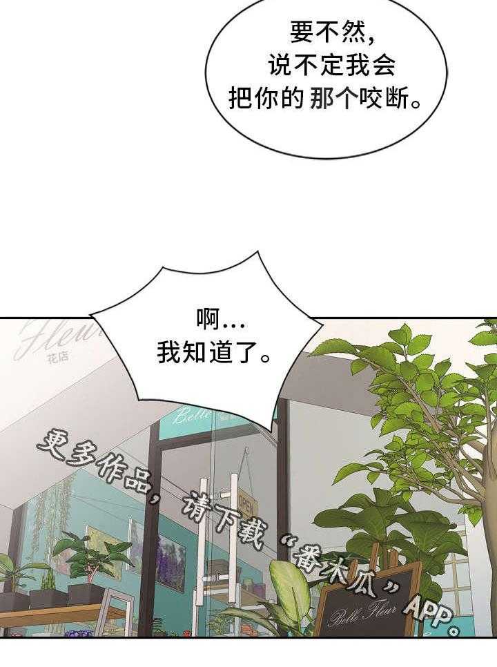 《潜入者》漫画最新章节第9话 9_开锁免费下拉式在线观看章节第【12】张图片