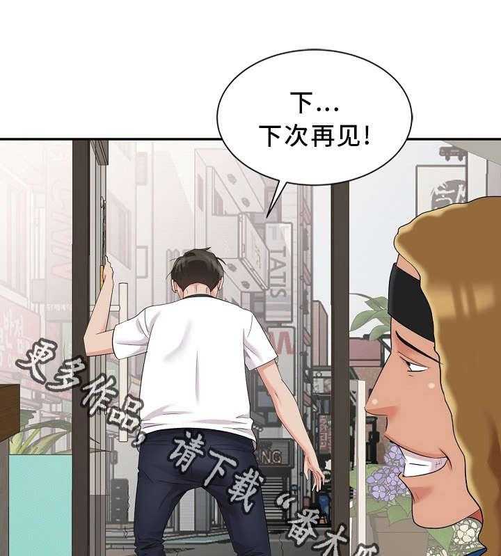 《潜入者》漫画最新章节第9话 9_开锁免费下拉式在线观看章节第【20】张图片