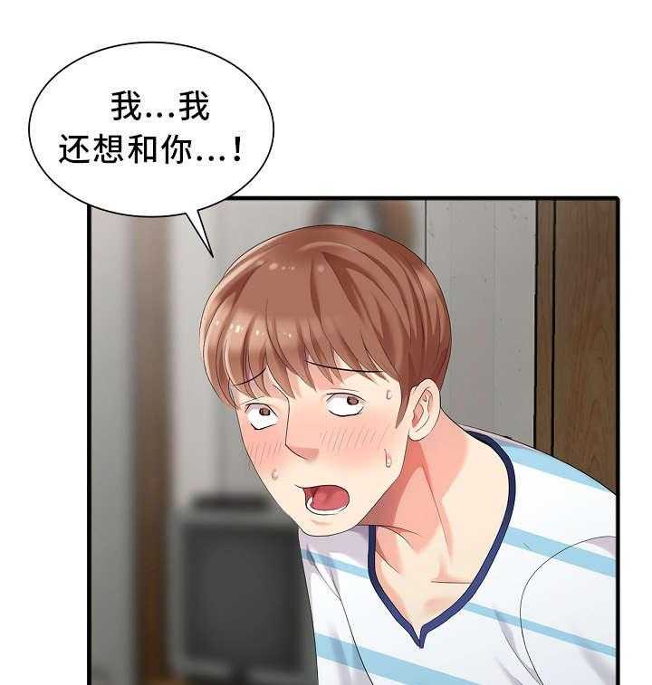 《潜入者》漫画最新章节第11话 11_好久不见免费下拉式在线观看章节第【30】张图片