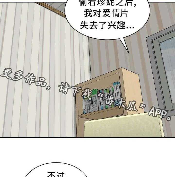 《潜入者》漫画最新章节第11话 11_好久不见免费下拉式在线观看章节第【26】张图片