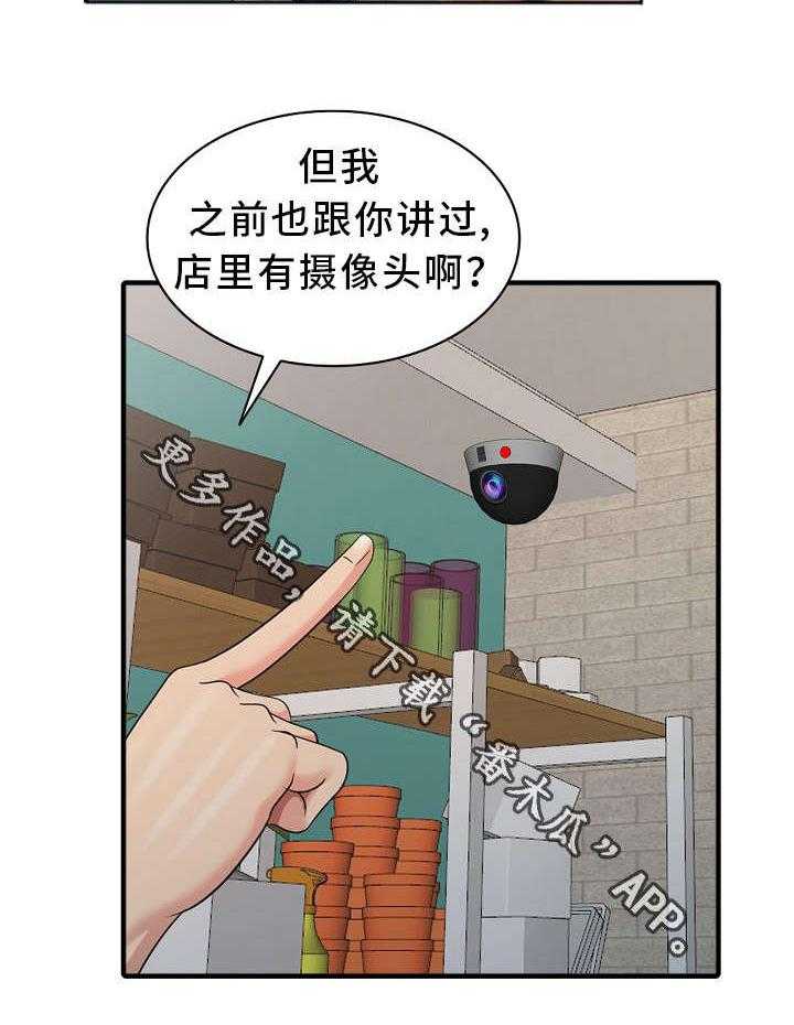 《潜入者》漫画最新章节第11话 11_好久不见免费下拉式在线观看章节第【20】张图片