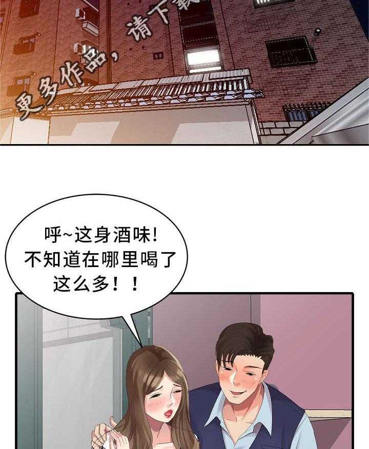 《潜入者》漫画最新章节第11话 11_好久不见免费下拉式在线观看章节第【9】张图片