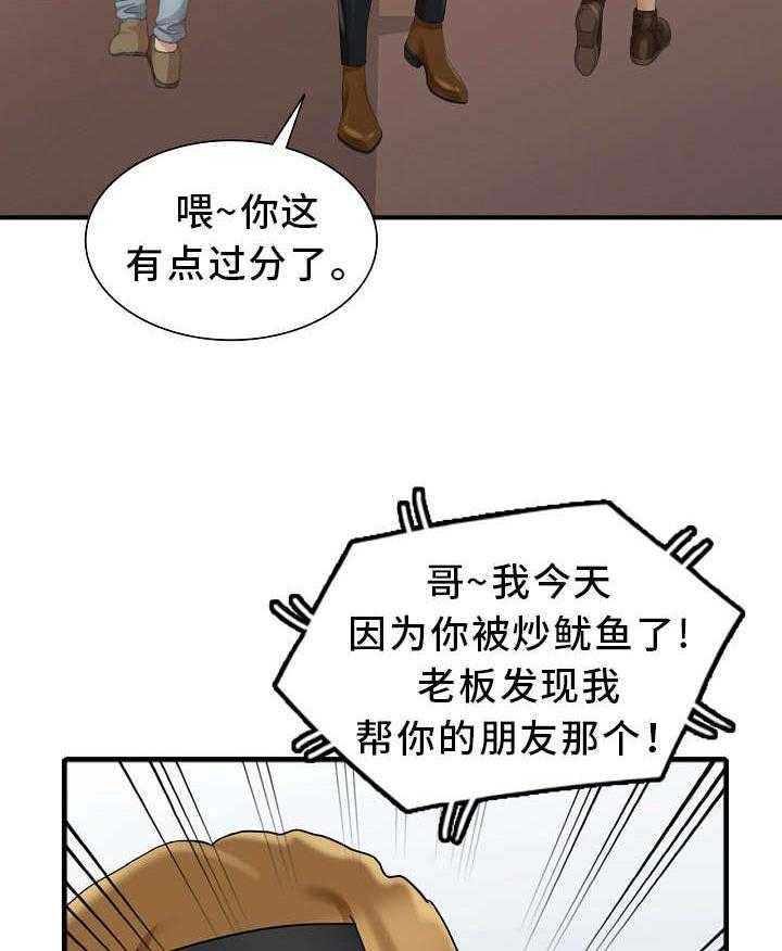 《潜入者》漫画最新章节第11话 11_好久不见免费下拉式在线观看章节第【12】张图片