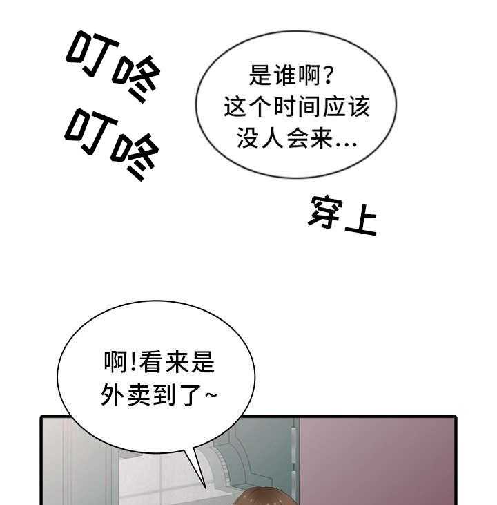 《潜入者》漫画最新章节第11话 11_好久不见免费下拉式在线观看章节第【5】张图片