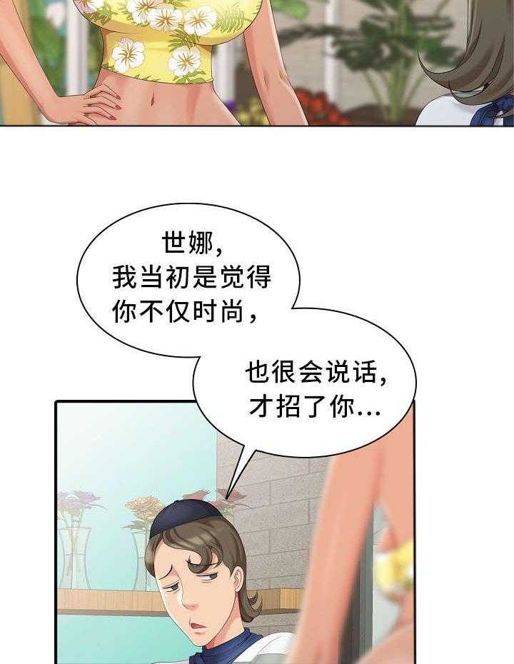 《潜入者》漫画最新章节第11话 11_好久不见免费下拉式在线观看章节第【21】张图片