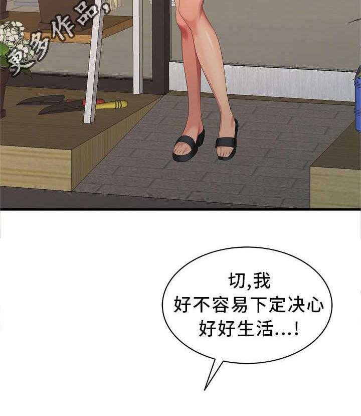 《潜入者》漫画最新章节第11话 11_好久不见免费下拉式在线观看章节第【16】张图片