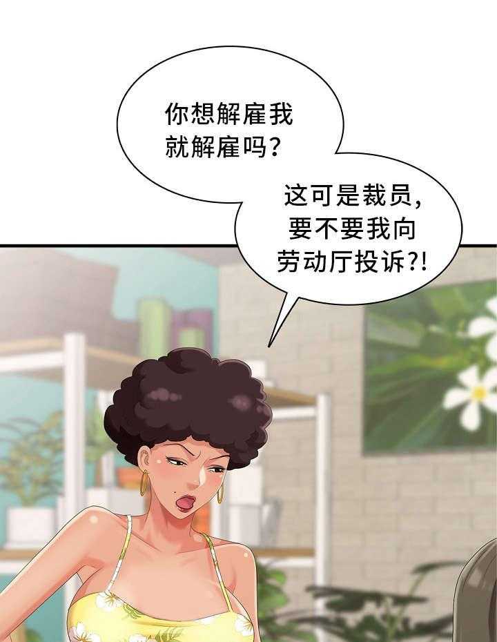 《潜入者》漫画最新章节第11话 11_好久不见免费下拉式在线观看章节第【22】张图片