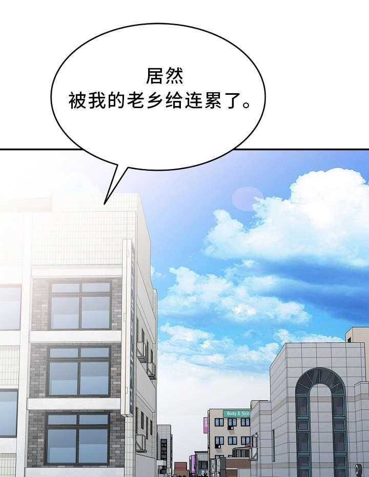 《潜入者》漫画最新章节第11话 11_好久不见免费下拉式在线观看章节第【15】张图片