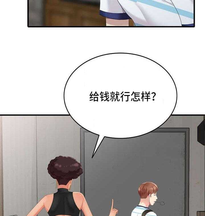 《潜入者》漫画最新章节第11话 11_好久不见免费下拉式在线观看章节第【29】张图片