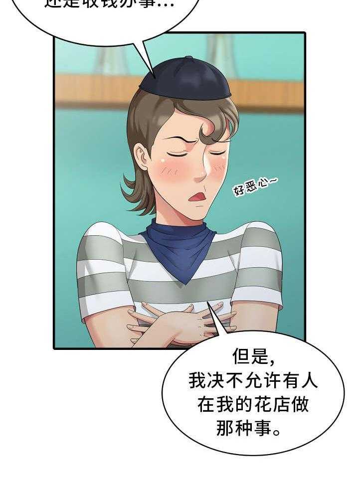 《潜入者》漫画最新章节第11话 11_好久不见免费下拉式在线观看章节第【18】张图片