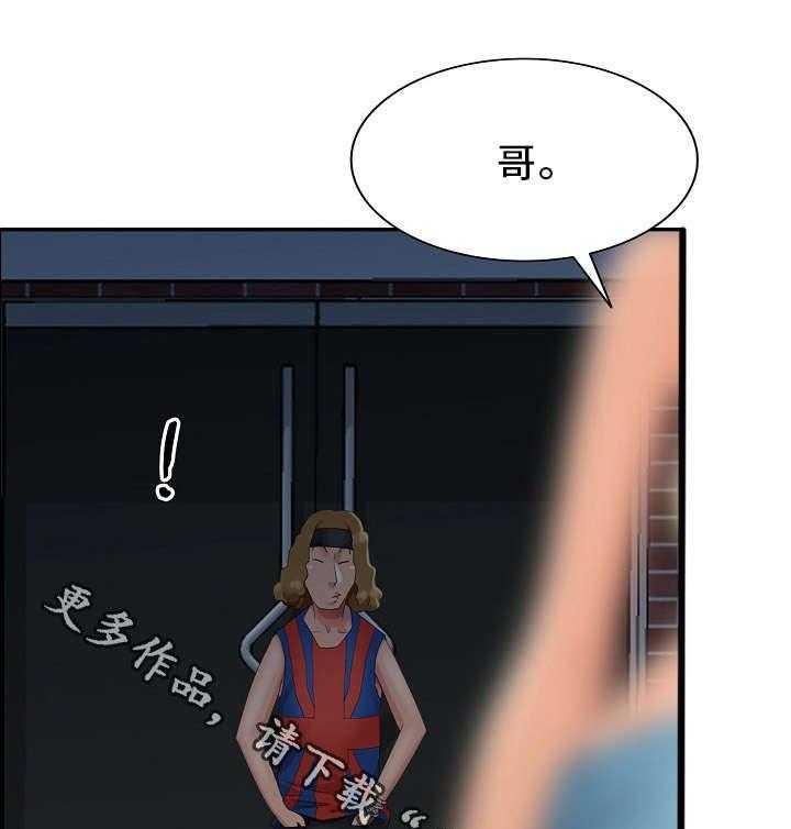 《潜入者》漫画最新章节第12话 12_创作灵感免费下拉式在线观看章节第【3】张图片