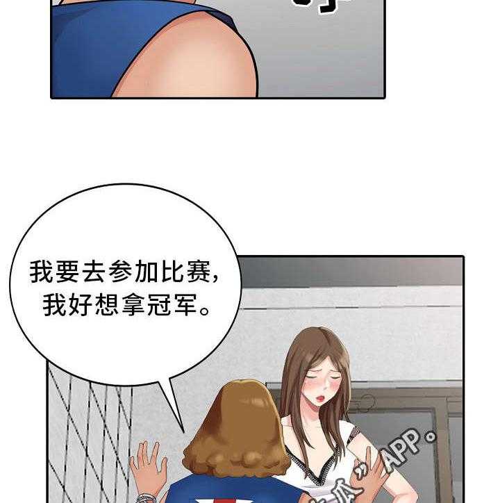 《潜入者》漫画最新章节第12话 12_创作灵感免费下拉式在线观看章节第【24】张图片