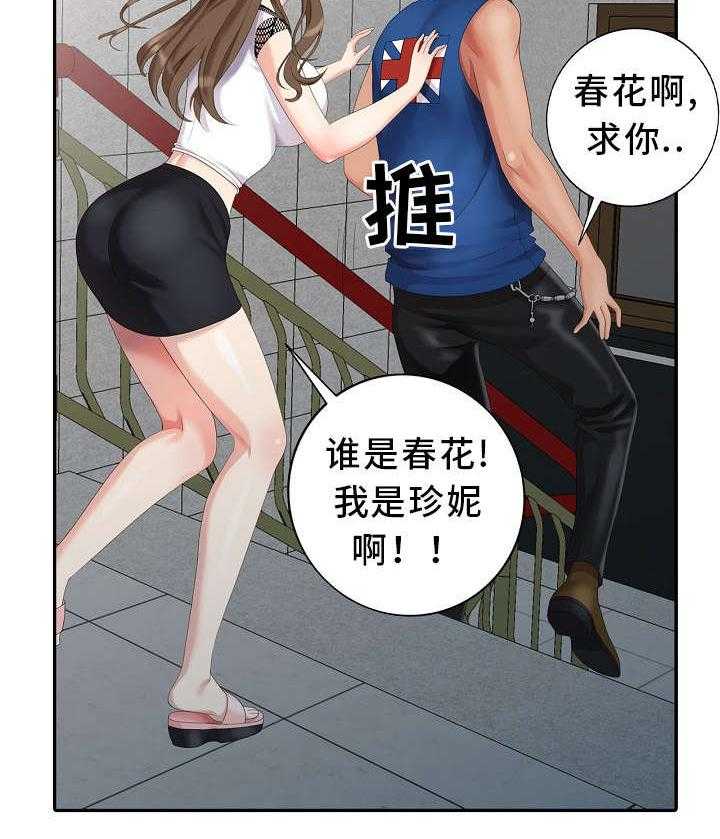 《潜入者》漫画最新章节第12话 12_创作灵感免费下拉式在线观看章节第【26】张图片